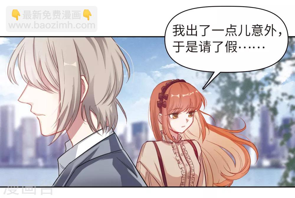第75话 迟来的告白2-第86话