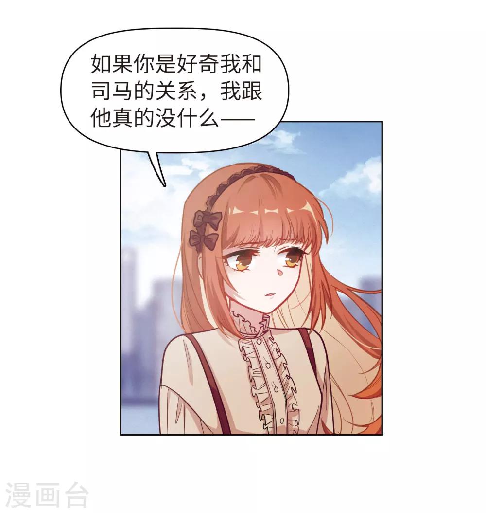 第75话 迟来的告白2-第86话