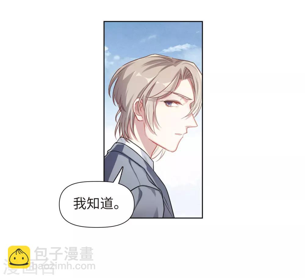 第75话 迟来的告白2-第86话