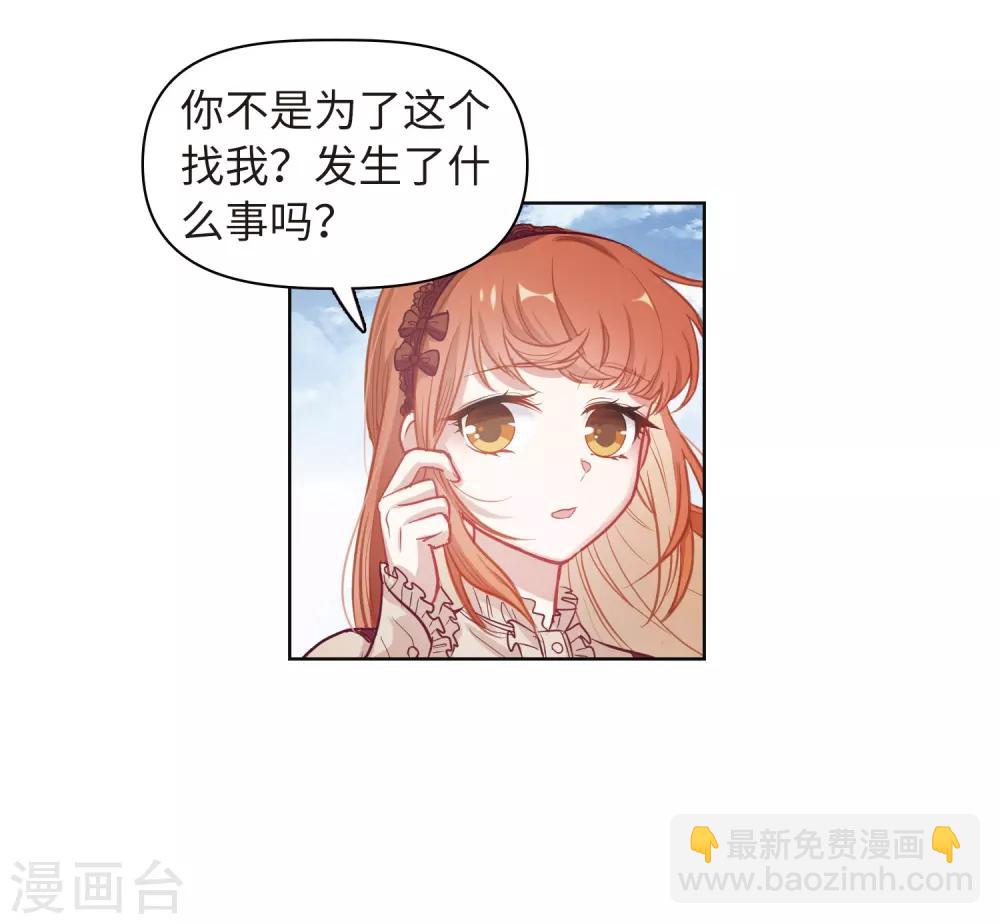 第75话 迟来的告白2-第86话