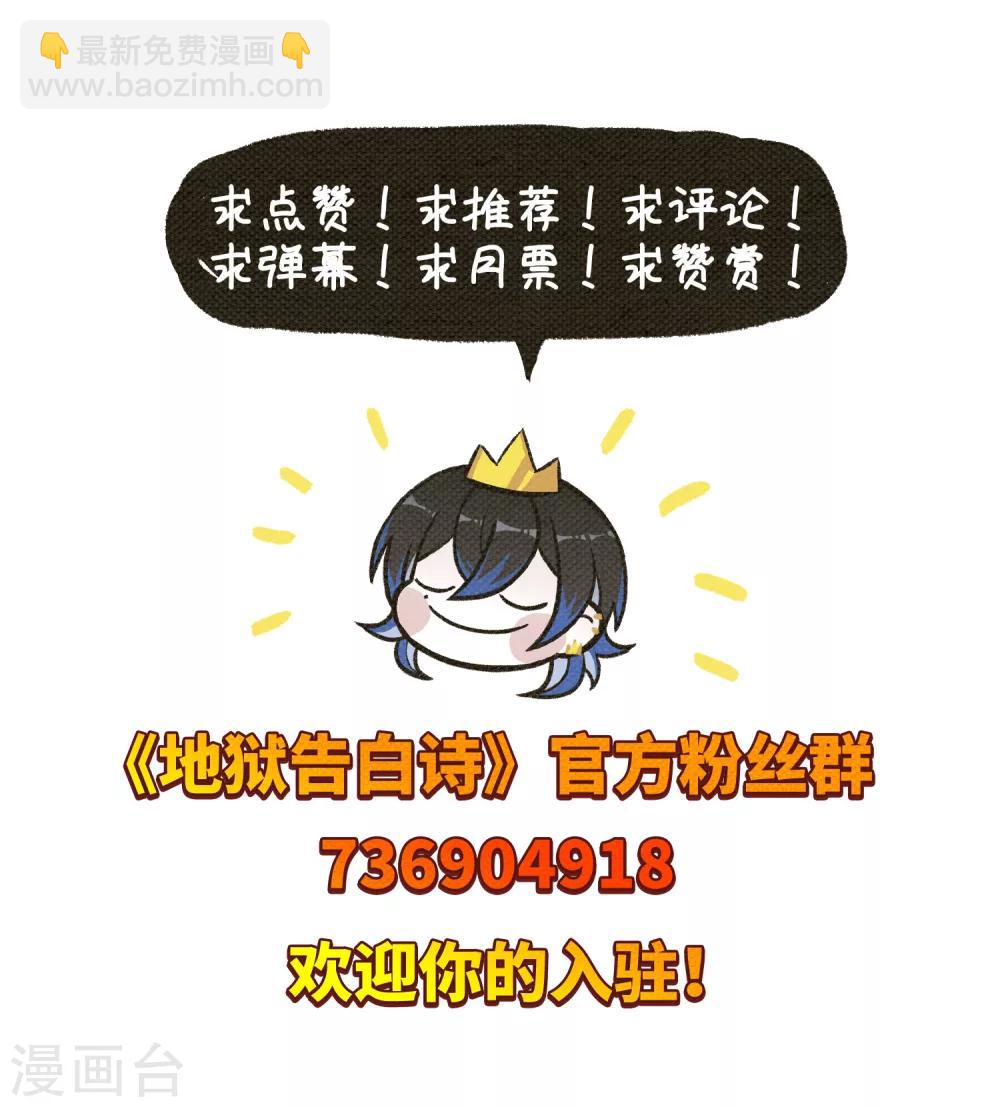 第75话 迟来的告白2-第86话