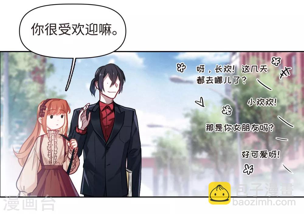 第75话 迟来的告白2-第86话
