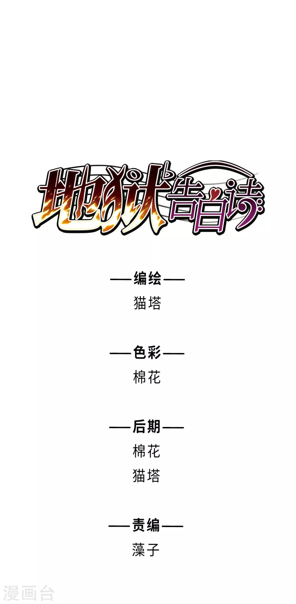 第77话 逃避1-第88话