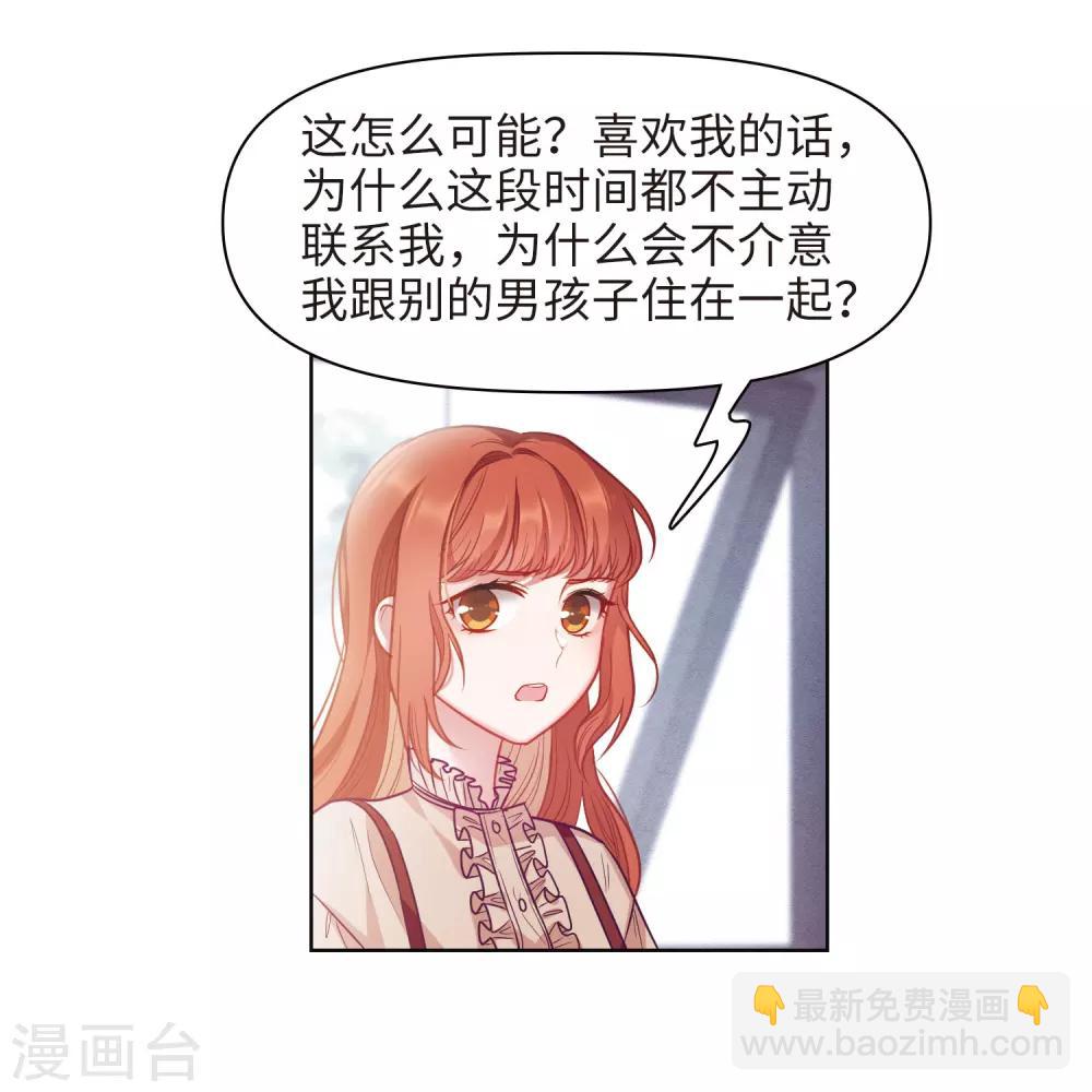 第77话 逃避1-第88话