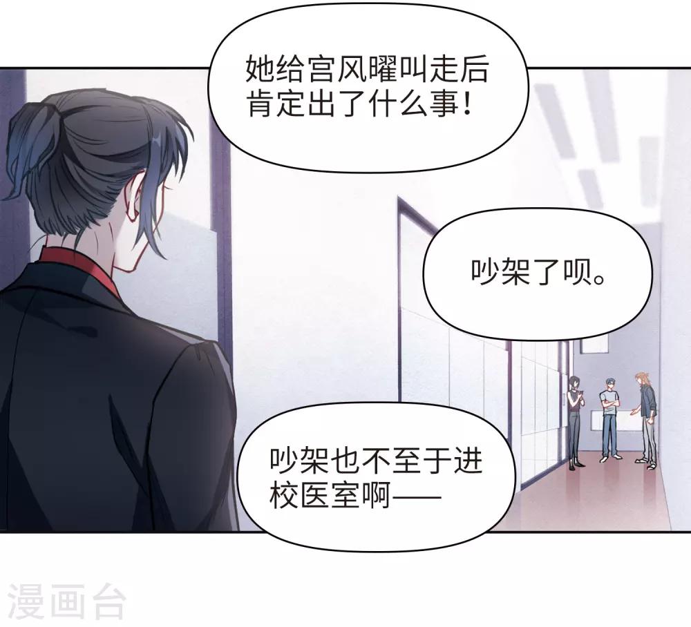 第77话 逃避1-第88话