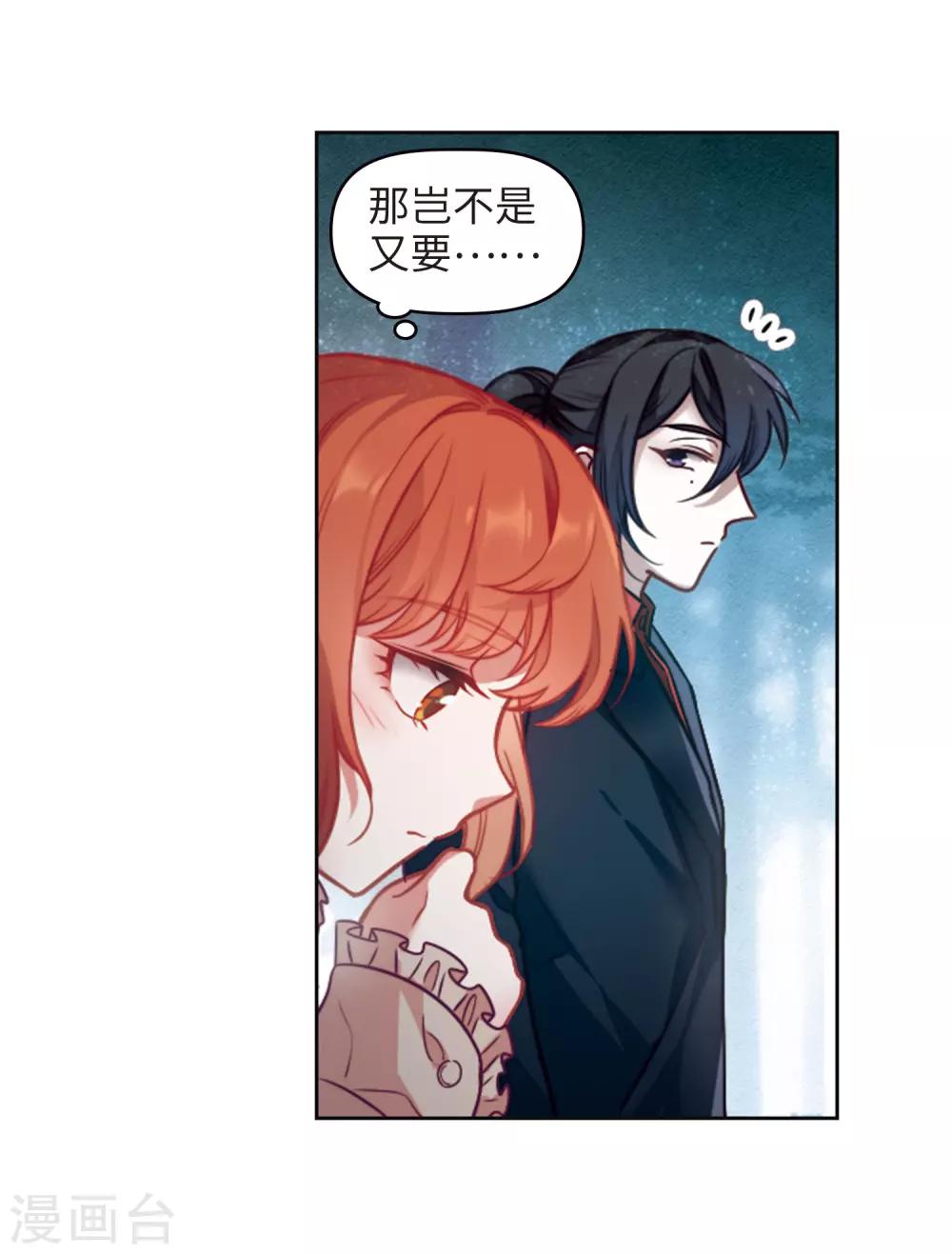 第79话 魔王之心1-第90话