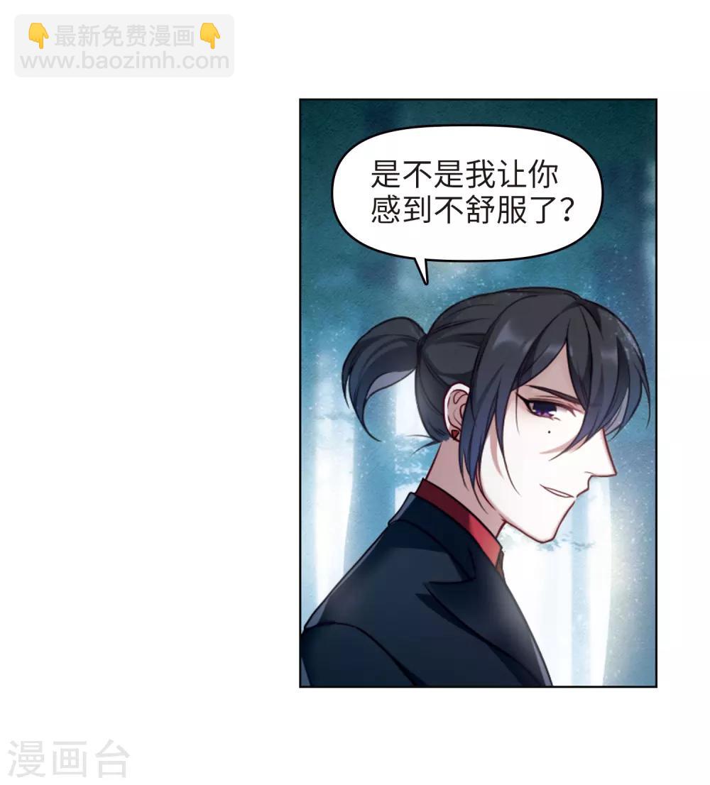 第79话 魔王之心1-第90话
