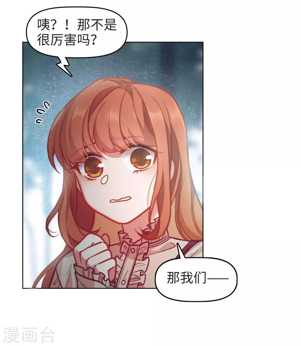 第79话 魔王之心1-第90话