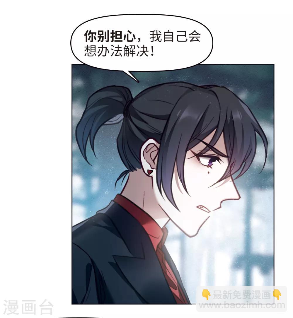 第79话 魔王之心1-第90话