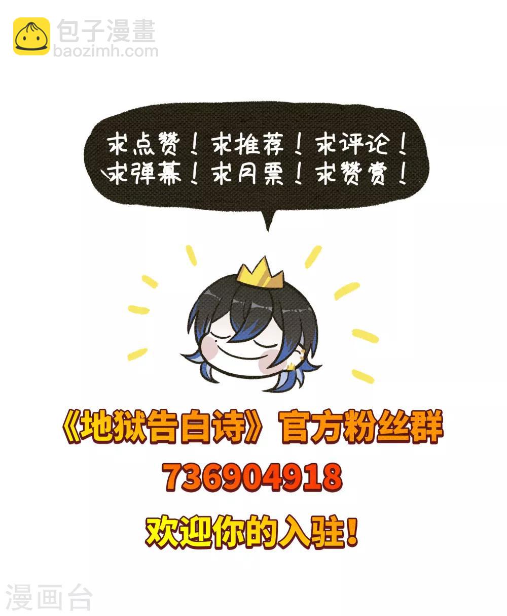 第79话 魔王之心1-第90话