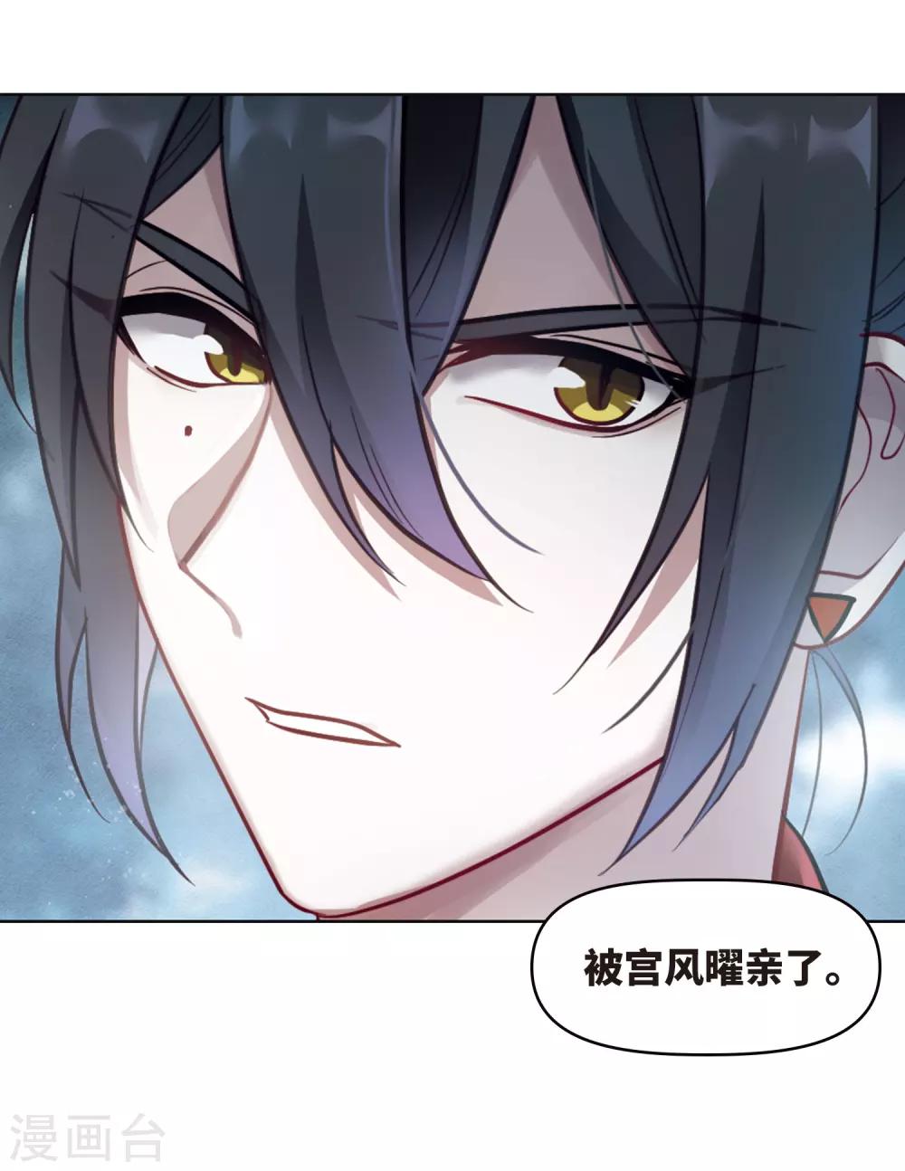 第81话 魔王之心3-第92话