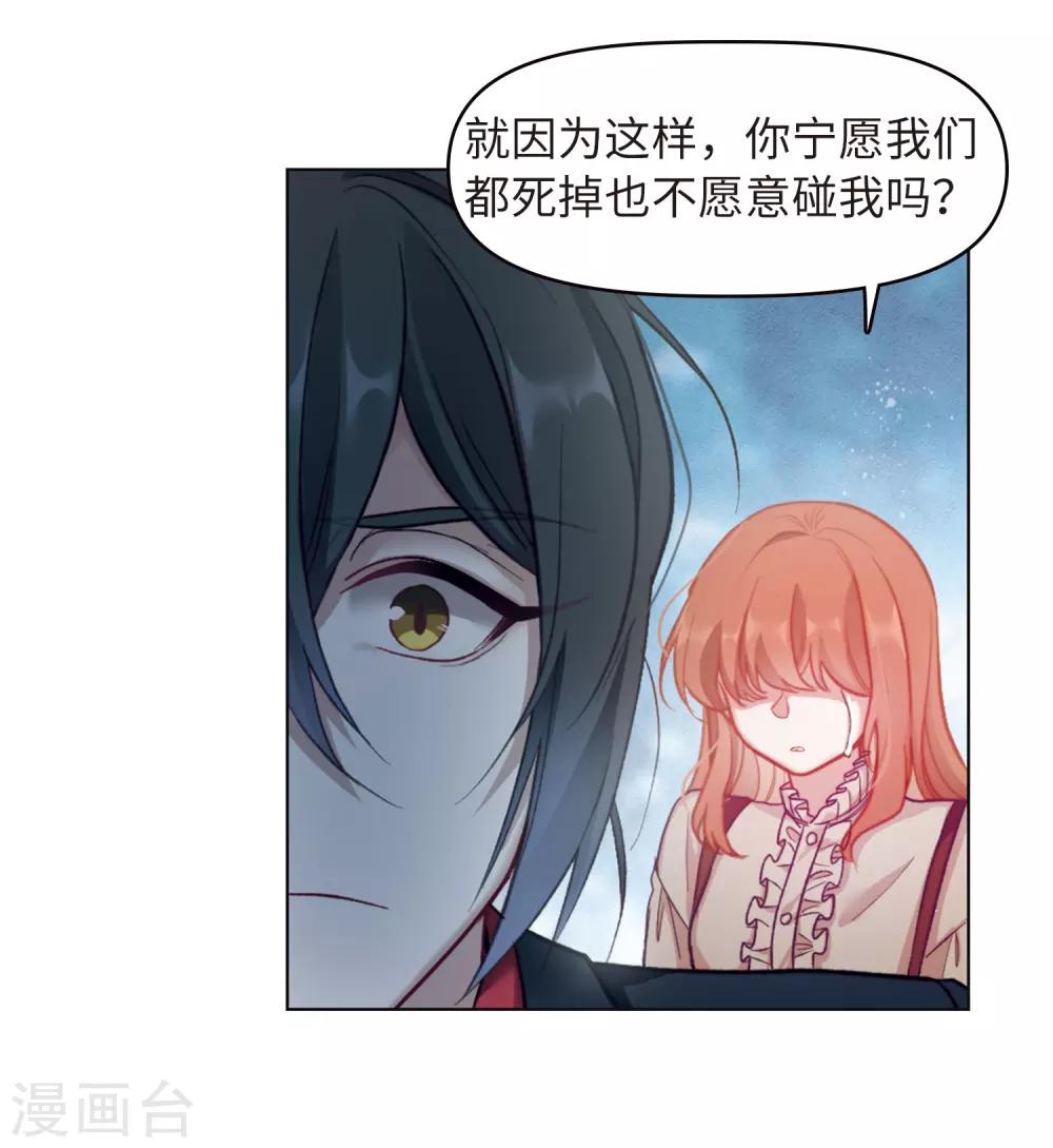 第81话 魔王之心3-第92话