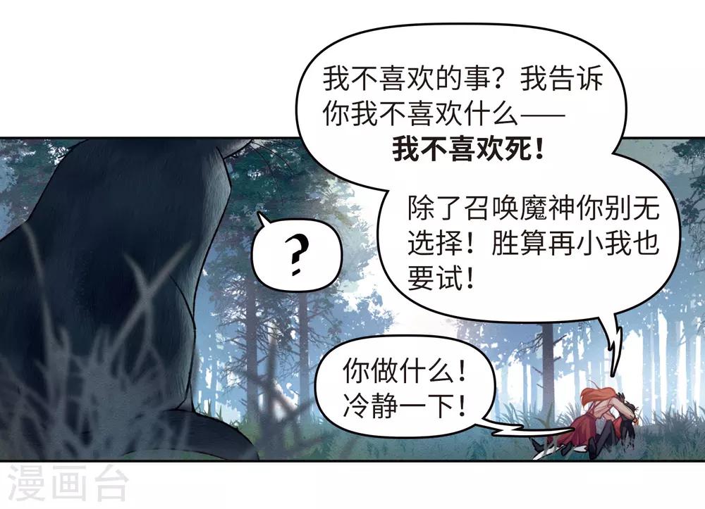 第81话 魔王之心3-第92话