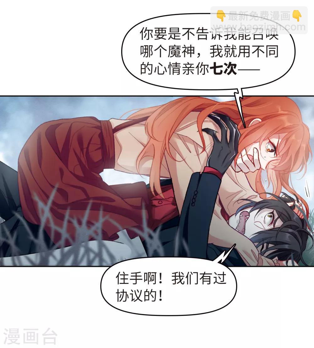 第81话 魔王之心3-第92话