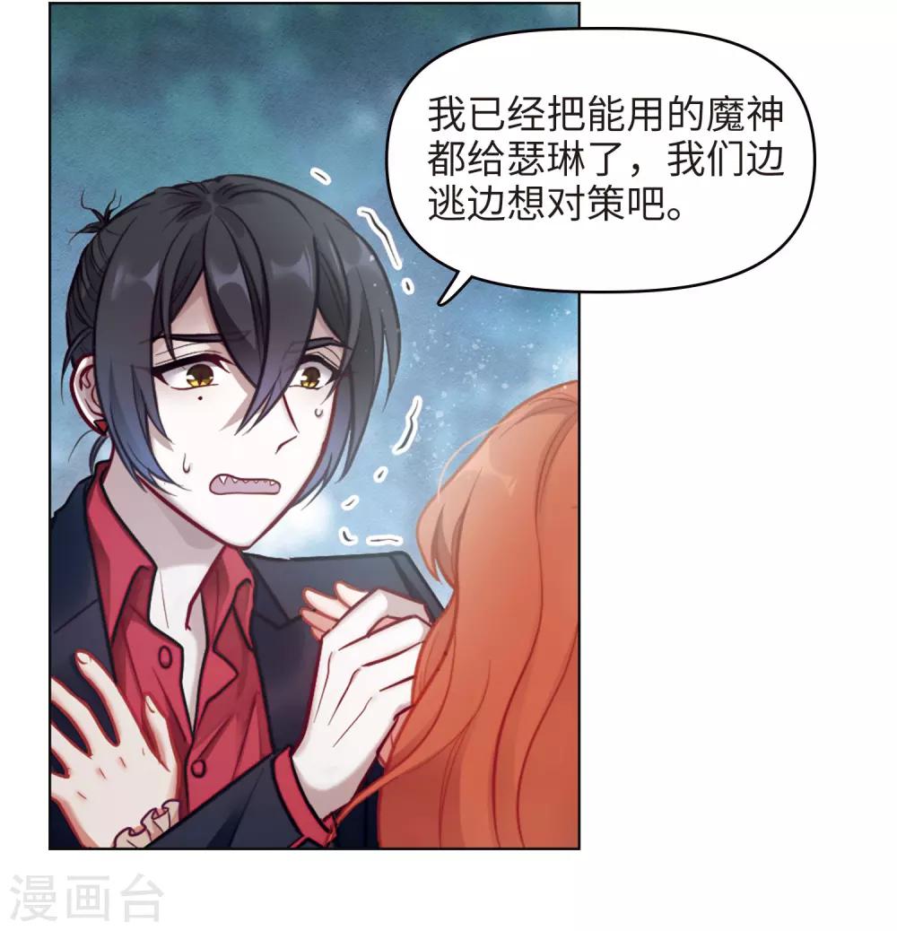 第81话 魔王之心3-第92话