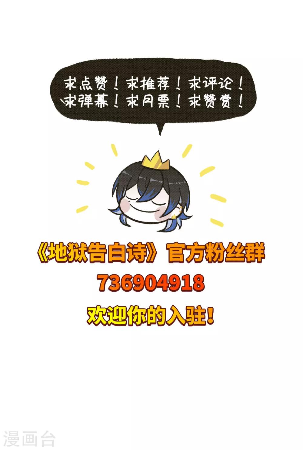 第81话 魔王之心3-第92话
