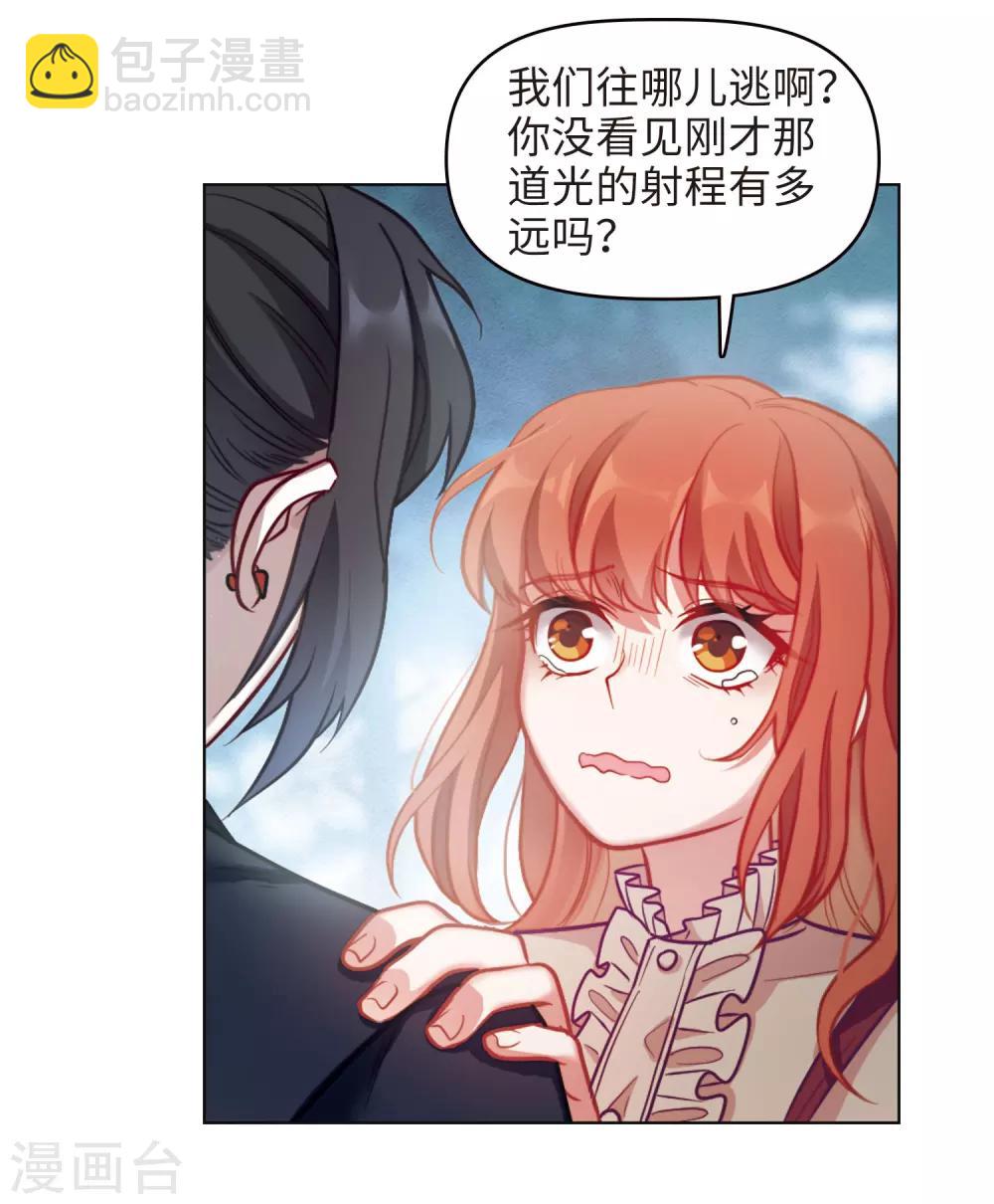 第81话 魔王之心3-第92话