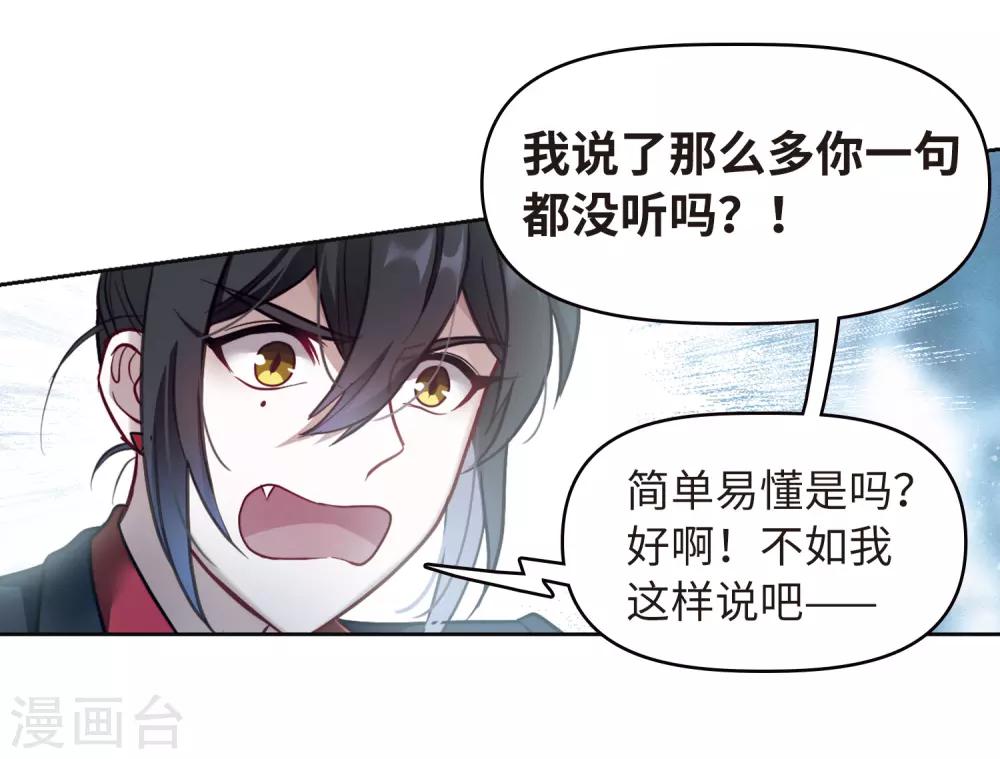 第81话 魔王之心3-第92话