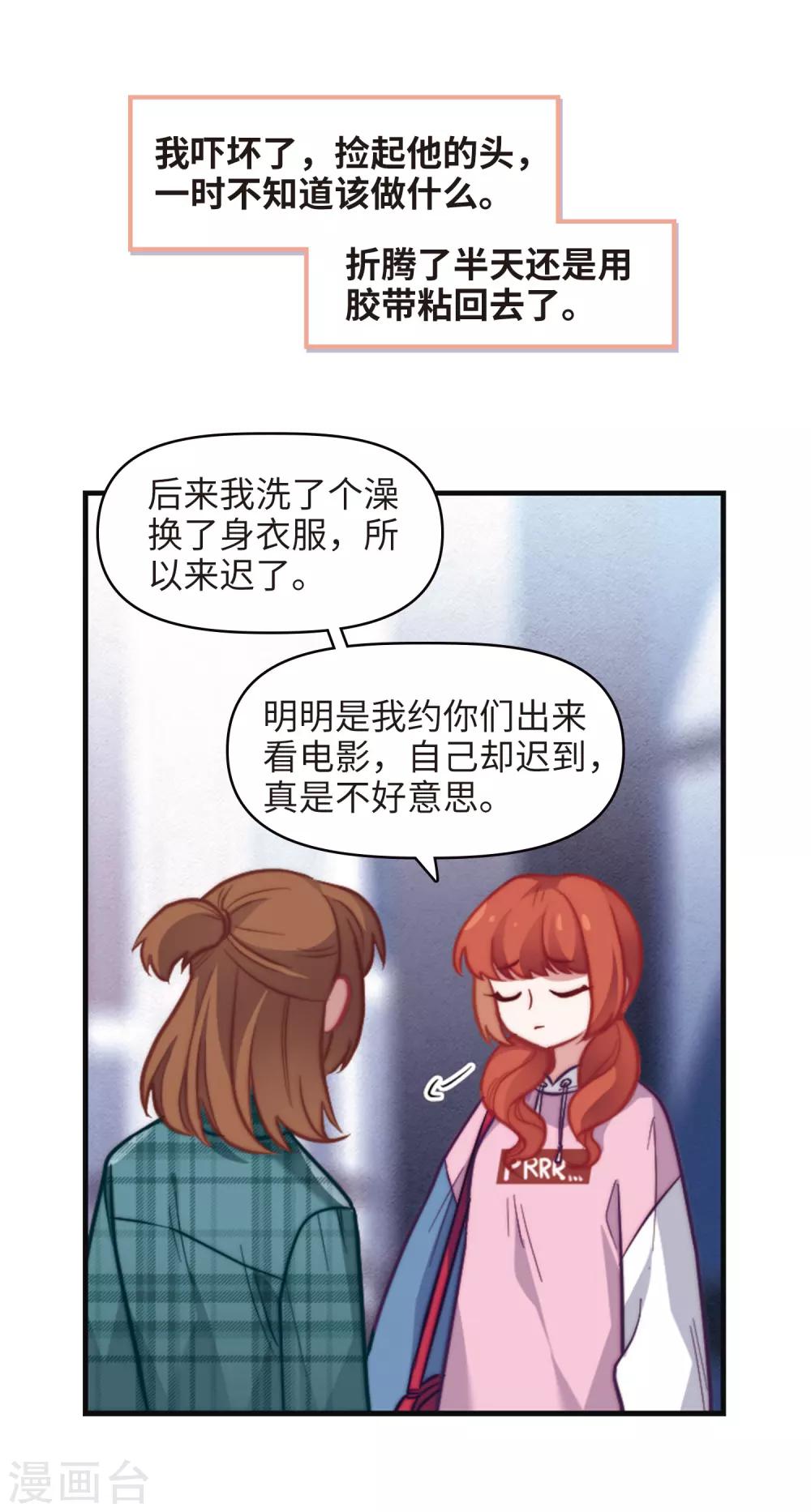 第83话 多余的人1-第94话