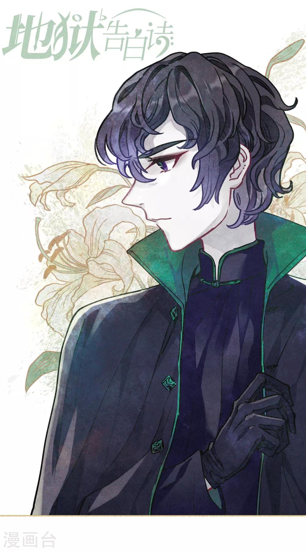 第85话 六尺之下的帝国1-第96话