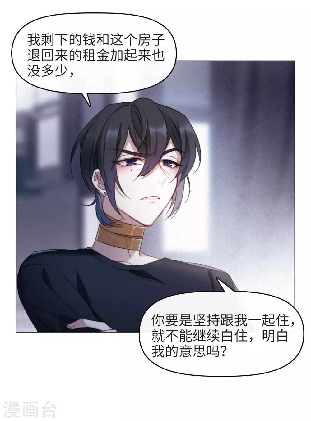 第85话 六尺之下的帝国1-第96话