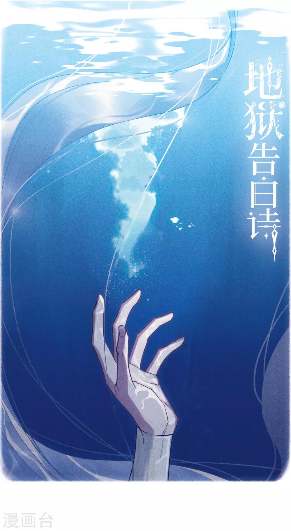 第87话 记忆深处1-第98话