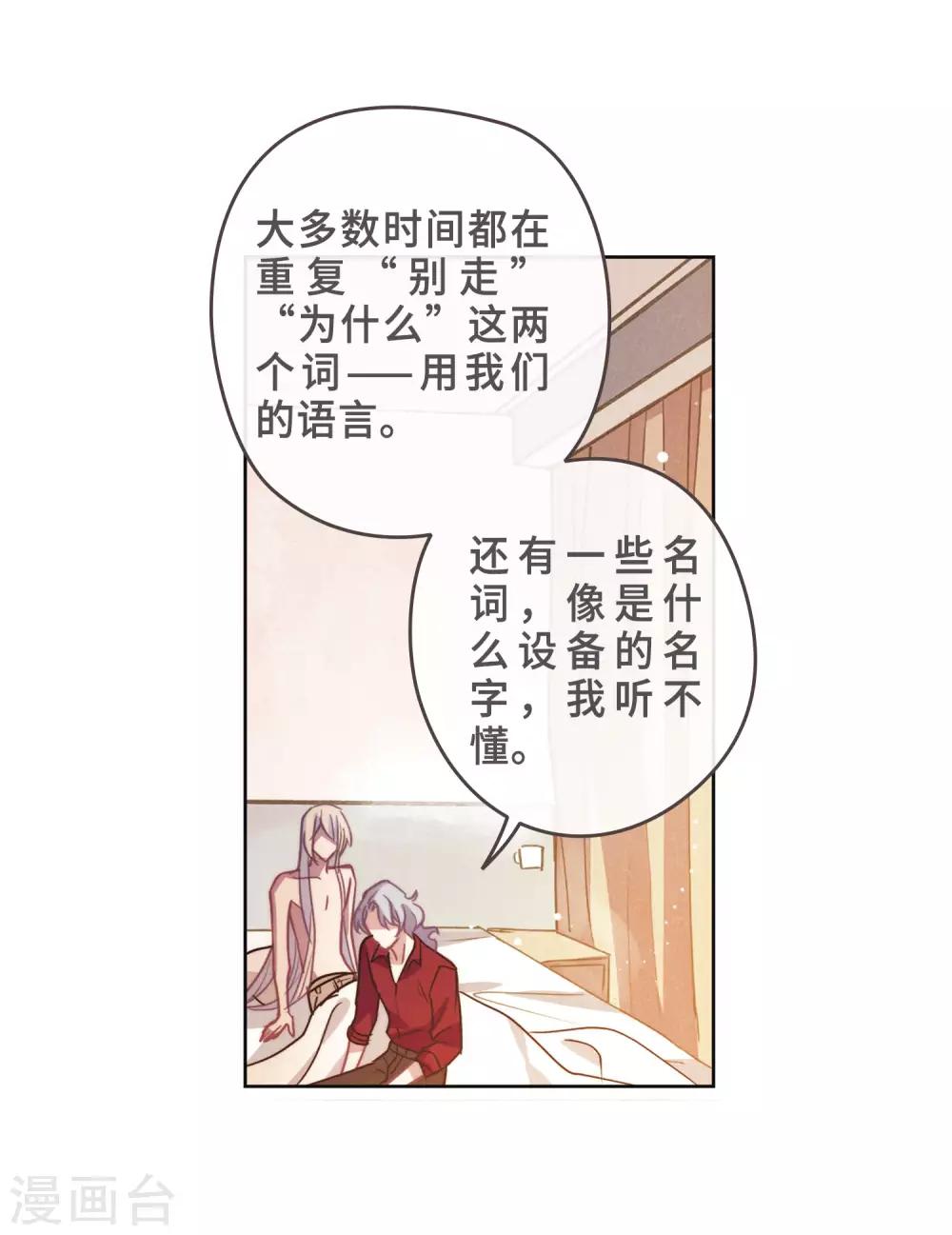 第87话 记忆深处1-第98话