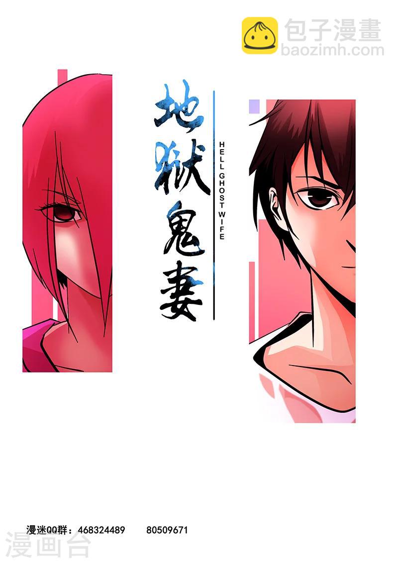 第2话 未婚妻2-第2话