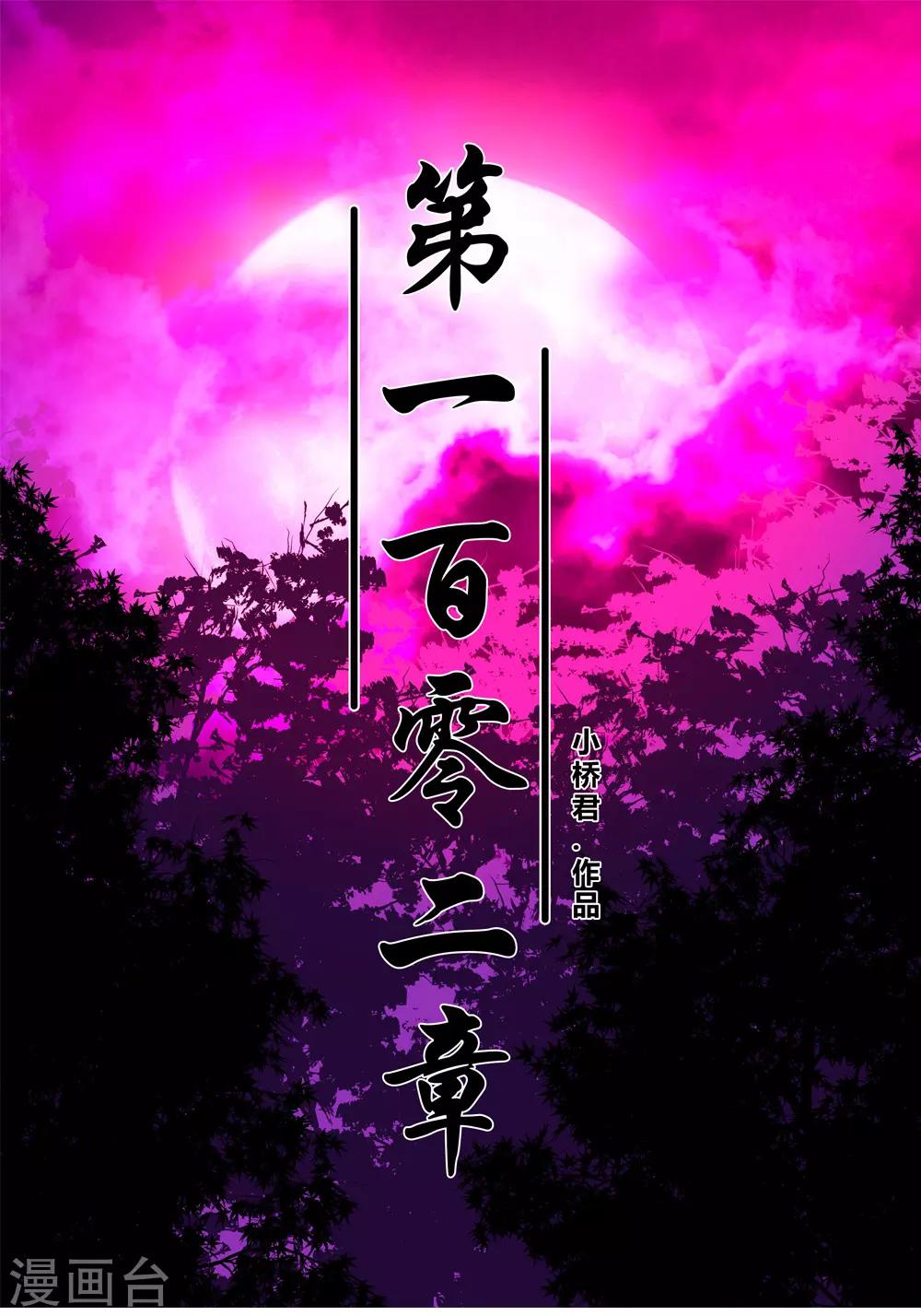 第102话 决赛前夜1-第102话