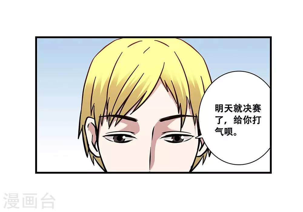 第102话 决赛前夜1-第102话