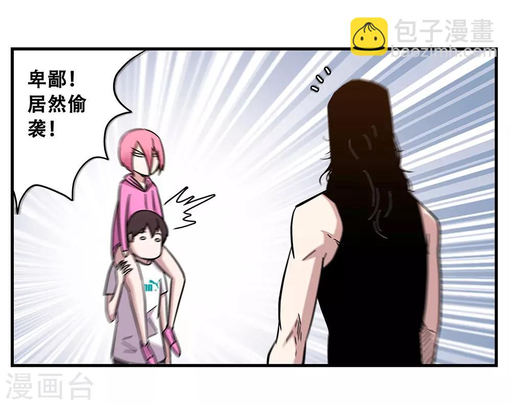 第104话 攻击-第104话