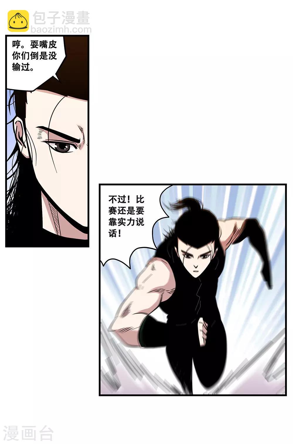 第104话 攻击-第104话