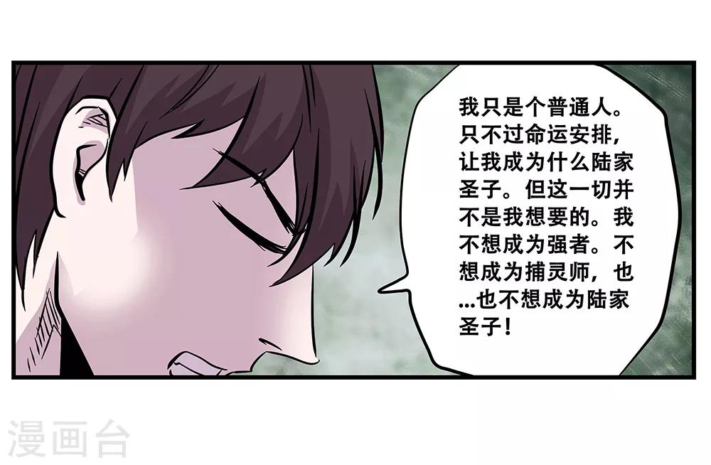 第106话 绝境1-第106话