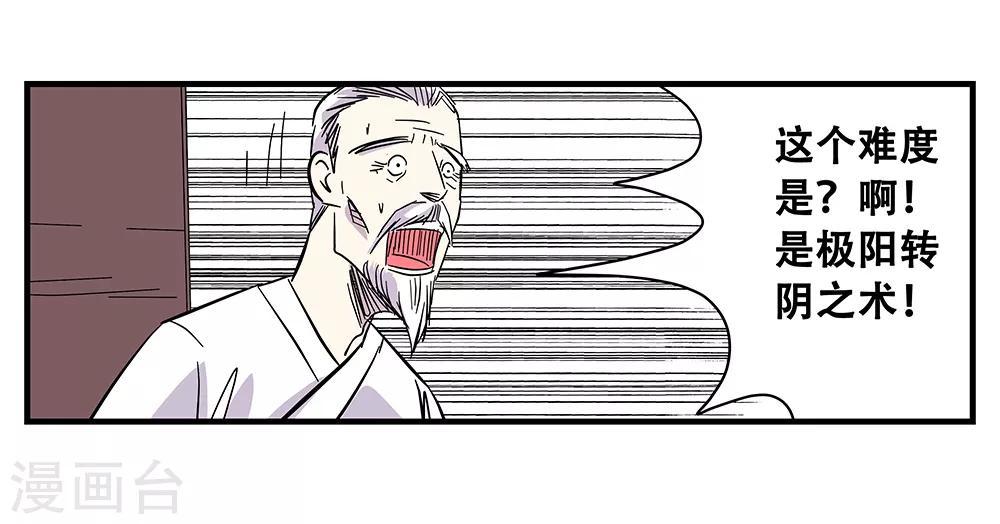 第106话 绝境1-第106话