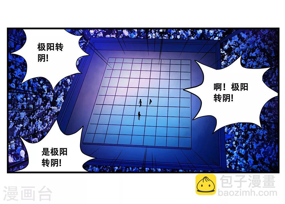 第106话 绝境1-第106话