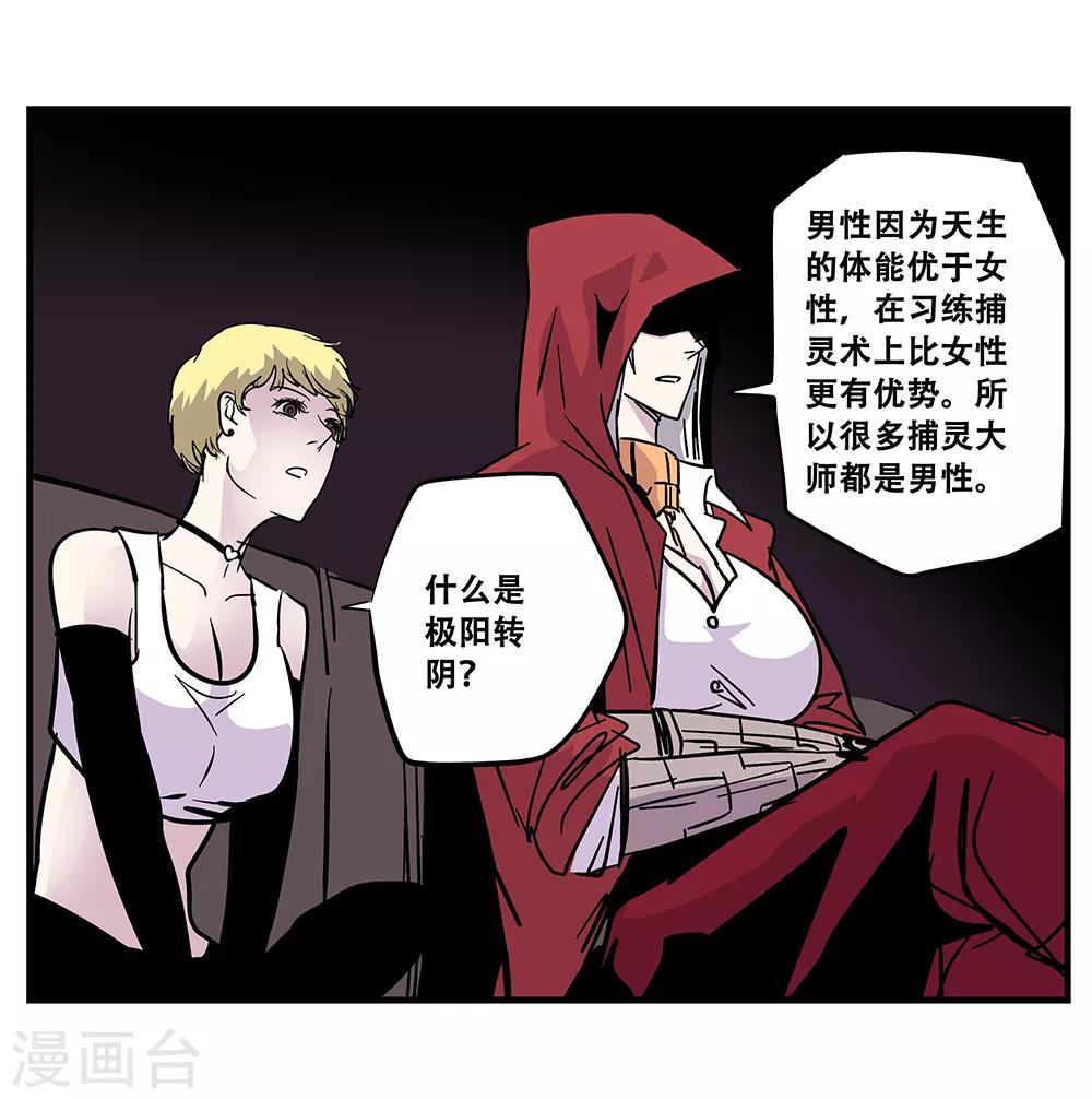 第106话 绝境1-第106话