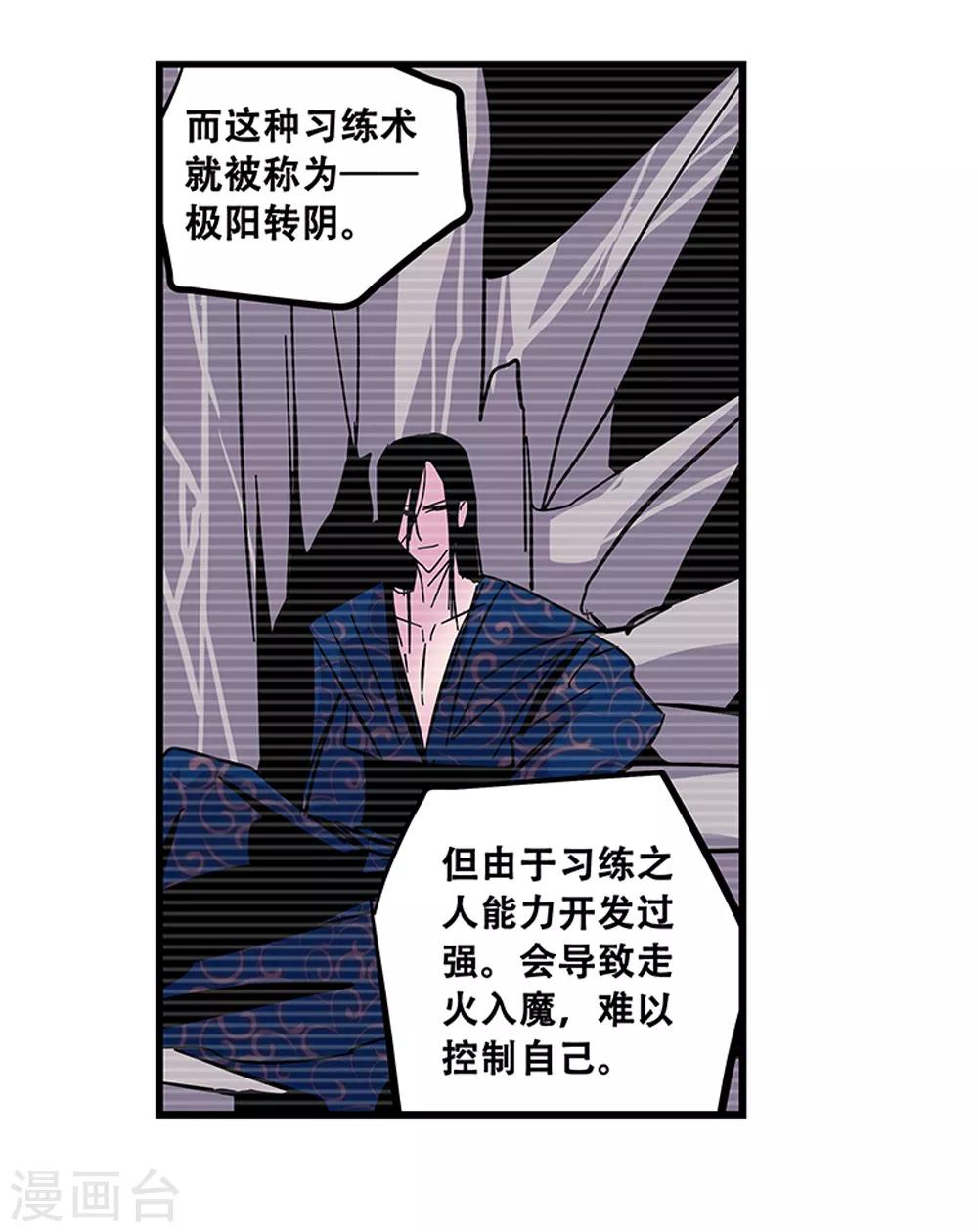 第106话 绝境1-第106话