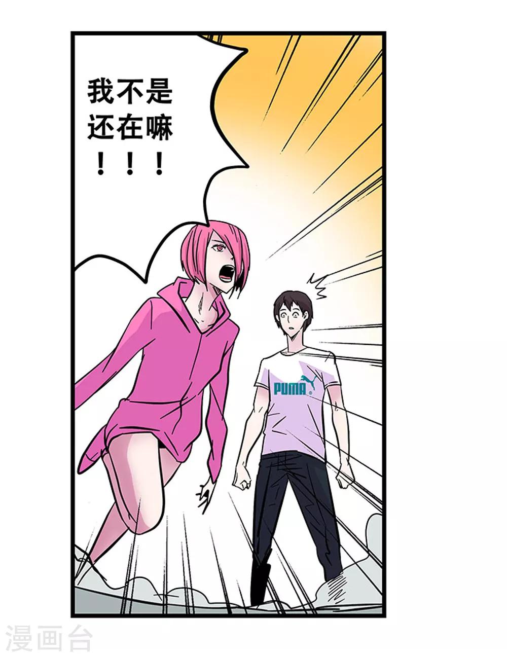第106话 绝境1-第106话