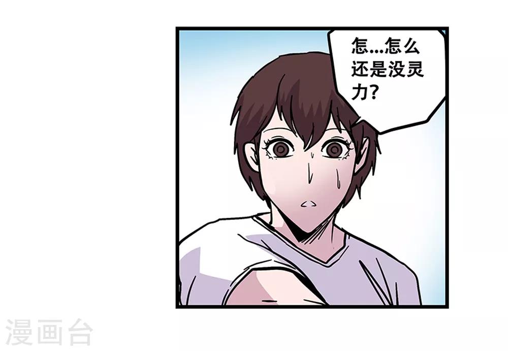 第106话 绝境1-第106话