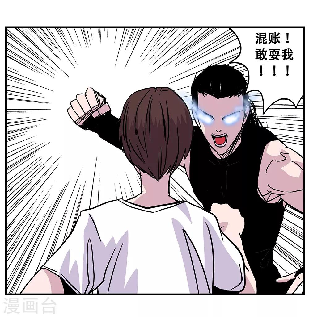 第106话 绝境1-第106话