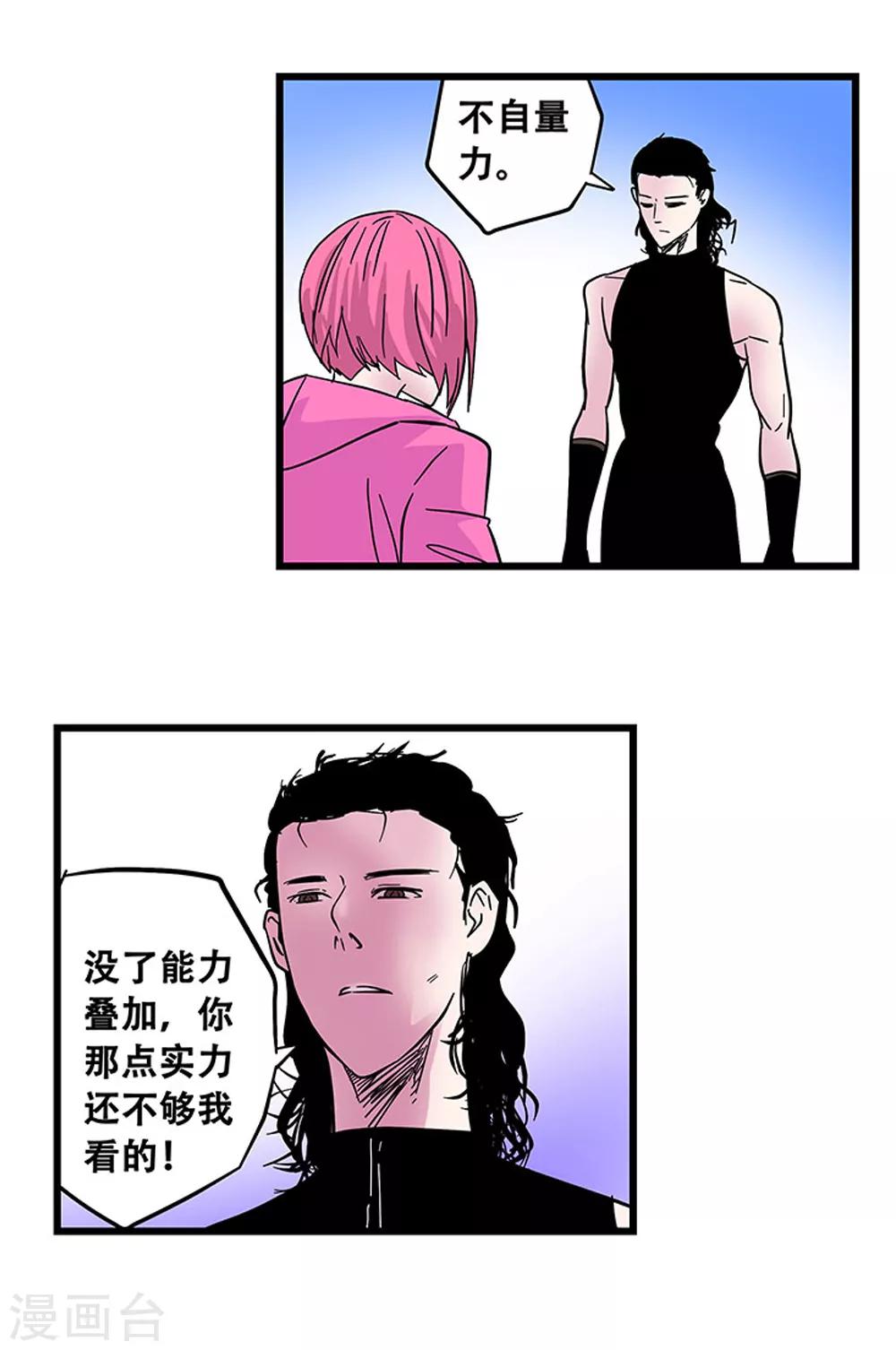 第106话 绝境1-第106话