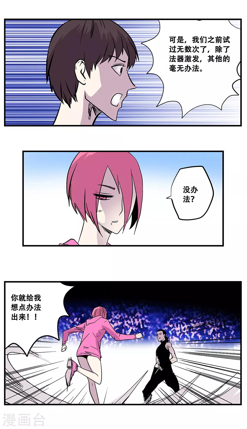 第106话 绝境1-第106话