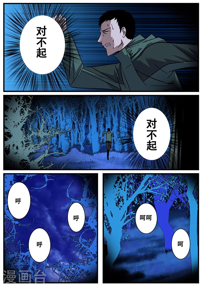 第12话 鬼故事2-第12话