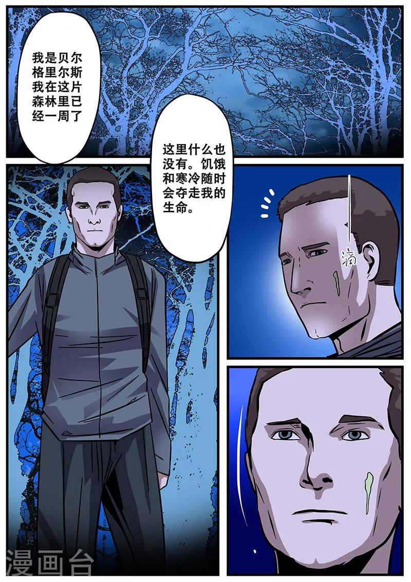 第12话 鬼故事2-第12话