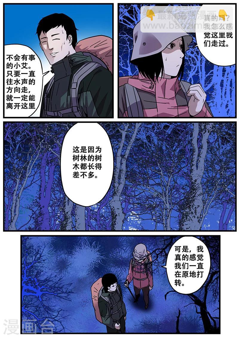 第12话 鬼故事2-第12话