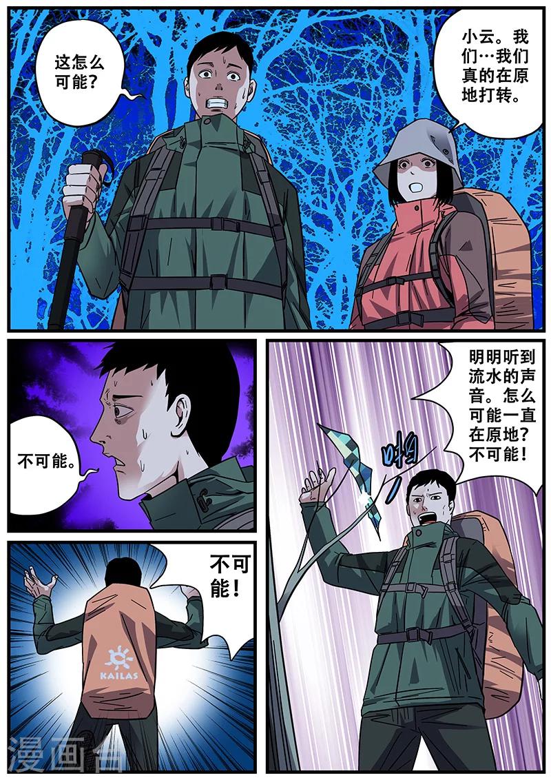 第12话 鬼故事2-第12话