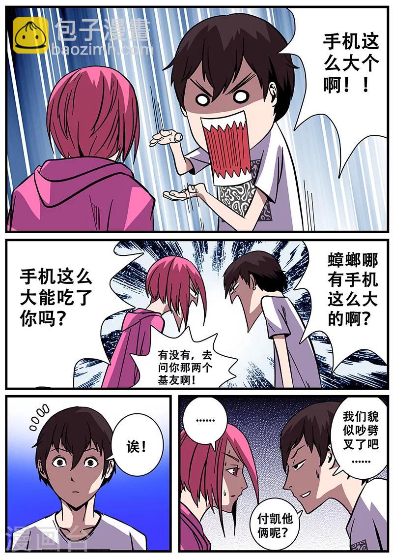 第14话 鬼楼冒险-第14话