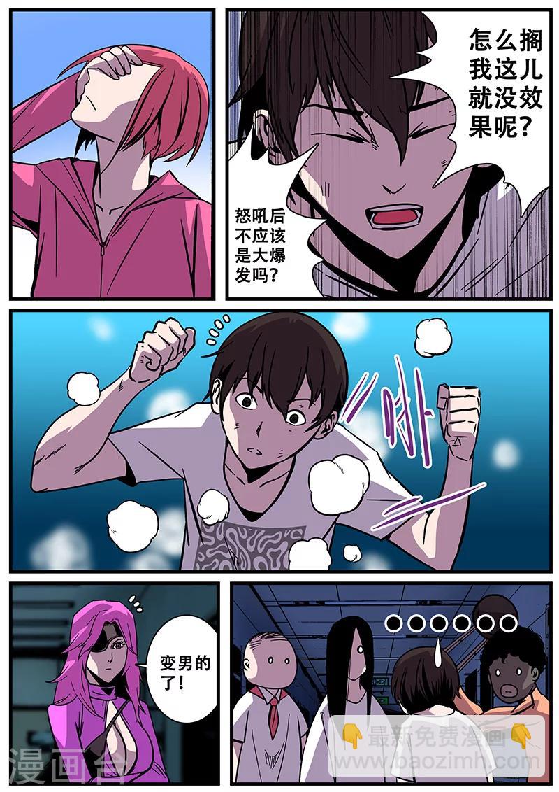 第16话 暮的攻击-第16话