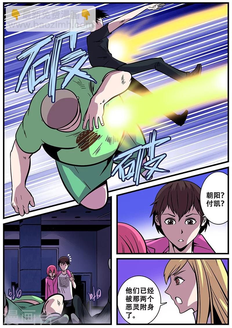 第20话 封字丸-第20话
