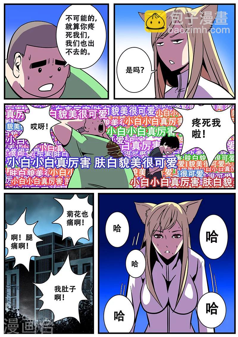 第20话 封字丸-第20话